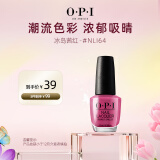 OPI[效期品]OPI 指甲油温柔淡雅2024秋冬显白免烤持久快干不可剥15ml 冰岛茜红15ml