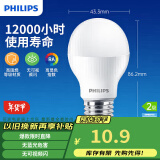 飞利浦（PHILIPS）LED灯泡节能客厅家用超亮照明E27大螺口灯泡5W3000K暖黄光经济型