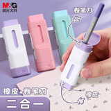 晨光（M&G）文具卷笔刀橡皮擦2合1 单孔转笔刀削笔刀橡皮套装 颜色随机1个APS912E1
