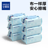 安慕斯婴童手口布湿巾80抽*6包 宝宝温和柔肤湿巾纸 珍珠纹加厚 家庭装 