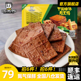 周黑鸭【选6盒】锁鲜星享盒装麻辣新鲜卤味办公室休闲零食 经典甜辣：卤香干150g