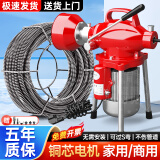 宇通大力通下水道疏通神器专用工具下水管道疏通机疏通器电动专业厨房堵塞 900W【升级款】加密17.5米