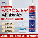 威卡固/VIKAGU 鱼缸酸性玻璃胶鱼缸水族箱封边堵漏抗收缩密封胶透明VGS067 300ml