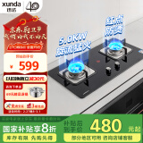 迅达（XUNDA）燃气灶天然气灶家用 双灶具灶台 嵌入式台式两用 5.0KW旋流猛火灶 红点防烫 Q2HA-天然气