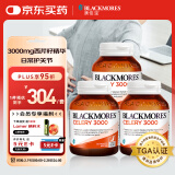 澳佳宝Blackmores芹菜籽西芹籽 3000mg 50粒*3瓶 澳洲进口