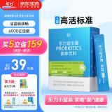 乐力小蓝条益生菌粉6000亿 成人儿童调理益生元肠胃肠道双歧杆菌20条