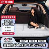 梦多福适用特斯拉modely3问界m7极氪001车载床垫汽车后排睡觉神器折叠床 【新能源其他车型请咨询客服】 SUV后备箱露营床户外家用旅行垫