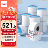 得力（deli）白令海60*40mm 950张*48卷 三防不干胶热敏标签打印纸 食品服饰驿站入库条码12202