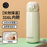 尚泰 SHOTAY保温杯316L不锈钢弹盖430ml便携男女水杯子ST-8186霜贝白