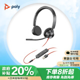 缤特力（PLANTRONICS） POLY C3325 在线学习耳机 教育培训耳麦 USB+3.5mm双接口可连电脑+pad+手机