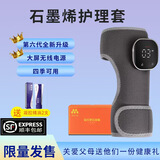 MACLAND红光透析护瘘宝用品血透内瘘加热热敷护理套石墨烯透析 大屏加宽加长带按摩内置电池+内衬布2+精油2只