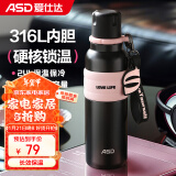 爱仕达（ASD）户外运动便携保温杯家用办公学生水杯长效保温600ml RWS60B40WG-B