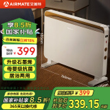 艾美特（AIRMATE）欧式快热炉石墨烯取暖器家用电暖器防水浴室卧室对流式电暖炉节能省电暖风机暖脚电热炉