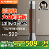 艾美特（AIRMATE）2024年升级款【艺术橙光塔】石墨烯暖风机/取暖器/电暖器/电暖气片 88cm加高语音款大面积 SR91