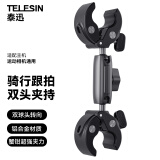 TELESIN(泰迅)运动相机双头车把夹大疆action自行车支架insta360 x4/3摩托车固定支架gopro13骑行跟拍固定