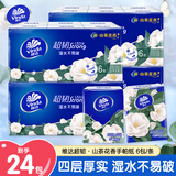 维达超韧手帕纸便携式餐巾纸山茶花香超迷你校园超韧餐巾纸巾 山茶花香 4层 7张*24包
