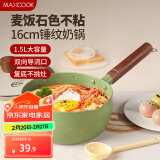 美厨（maxcook）雪平锅 锤纹铝合金不粘奶锅 煮面汤锅宝宝辅食锅 炉灶通用MCJ6088