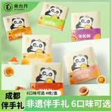 南台月年轮酥蛋黄酥四川糕点办公室零食成都特产伴手礼成都礼物四川特产 南小月年轮酥-纯莲蓉蛋黄味