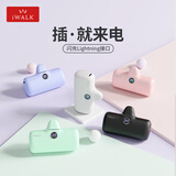 爱沃可（iWALK）【3C认证】胶囊充电宝快充迷你便携应急电源随行无线5000毫安可上飞机适用苹果lightning接口 粉色