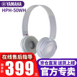 雅马哈（YAMAHA）耳机HPH-50B头戴式高保真监听耳机电钢琴电子琴电鼓通用音乐耳机 HPH-50WH白色