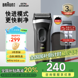 博朗（BRAUN）【国家补贴】朱一龙同款剃须刀电动新3系德国进口刀网往复式剃须刀刮胡刀电动送男朋友男士