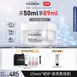 菲洛嘉（Filorga）【官方授权】十全大补面膜50ml补水保湿抗皱提亮肤色涂抹新年礼物