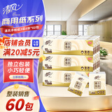清风手帕纸3层8张*60包便携随身包抽纸卫生餐巾纸B66ACM13