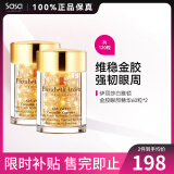 伊丽莎白雅顿（Elizabeth Arden）黄金眼部紧致精华眼霜 抗皱淡纹金胶眼胶精华情人节礼物 2件装 共120粒左右 21ml