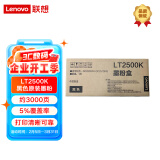 联想（Lenovo）LT2500K黑色原装墨粉适用于联想GC250DN/GC251DNS(国产化)