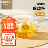 物生物（RELEA）玻璃杯 茶水分离杯 双层耐热泡茶杯子 带过滤玻璃水杯