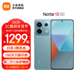 小米Redmi Note13 Pro 新2亿像素新品高通第二代骁龙7s 6.67英寸新品5G小米红米手机 时光蓝 8GB+128GB