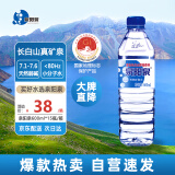 泉阳泉（QUANYANGQUAN） 长白山 天然矿泉水 泡茶水 600ml*15瓶