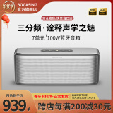 BOGASING S8Pro Max便携式蓝牙音箱三分频设计100W大功率家用影院音响户外无线HIFI发烧级桌面音箱重低音炮 珍珠银【无损高音质-续航15h】 7核发声/三重音效/蓝牙5.3