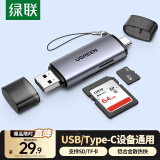 绿联USB/Type-C高速读卡器 SD/TF多功能 适用电脑/平板/手机/苹果16/15 支持相机ccd监控内存卡