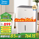 美的（Midea）除湿机家用抽湿机  卧室客厅去湿空气净化 地下室吸湿器干燥机轻音低噪除湿器衣物烘干机 18L/天 【急速除湿 长效定时】
