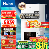 海尔（Haier）无级双变频超一级能效冷凝静音燃气壁挂炉天然气采暖炉热水器地暖五点恒温以旧换新LL1PBD26-JN7