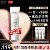 OLAY玉兰油身体素颜霜 自然版135g+45g*3