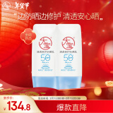 大宝清透修护防晒乳40g双支装 SPF50+敏感肌户外防晒修护肤品春节礼物