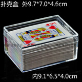 迈恻亦塑料盒子长方形名片盒信用卡收纳盒宽牌扑克盒PS透明盒密封包装盒 装两副扑克 大号透明9.7*7.0*4.6