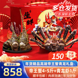 尝鲜生 帝王蟹鲜活速冻俄罗斯进口大螃蟹海鲜礼盒大礼包年货送礼 帝王蟹4-5斤+小青龙1斤【礼盒】