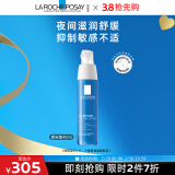 理肤泉晚安蜜40ml 补水保湿夜间排浊修护干燥乳液男女护肤品(效期25.11)