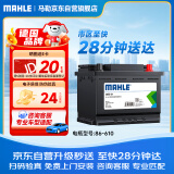 马勒（MAHLE）汽车电瓶蓄电池86-610适配别克凯越吉普指南者自由光雪佛兰乐风