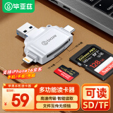 毕亚兹 sd/tf卡多功能合一手机读卡器 usb+type-c+苹果+安卓 华为小米接口手机电脑ccd相机读卡器 A9-白