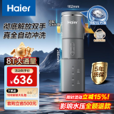 海尔（Haier）前置过滤器前十名8T大通量家用净水器40微米全自动反冲洗无需手动实时水压监测全屋净水机HP-45