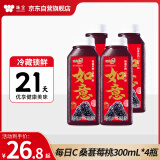 味全每日C桑葚莓桃复合果汁300ml*4冷藏饮料礼盒装