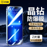 闪魔 适用苹果13钢化膜 iphone13Promax手机膜mini全屏无边高清抗指纹抗蓝光保护膜 苹果13/13Pro【晶钻爽滑抗指纹】2片+神器