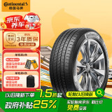 德国马牌（Continental）轮胎/防爆胎 225/45R17 91W FR UCJ SSR适配宝马1系/凯迪拉克CT4