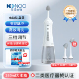 NI+NOO尼诺家用电动洗鼻器脉冲成人洗鼻生理盐水鼻炎通鼻手持鼻腔冲洗器