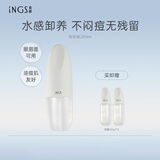 英树水感卸妆油眼唇卸妆水液按压式深层清洁敏感肌护肤温和化妆品男女 200ml