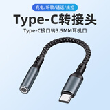 好牧人声卡领夹麦克风转接头Typc-C转3.5麦克风耳机插孔转换器 适用iPhone15安卓手机笔记本平板iPad平板